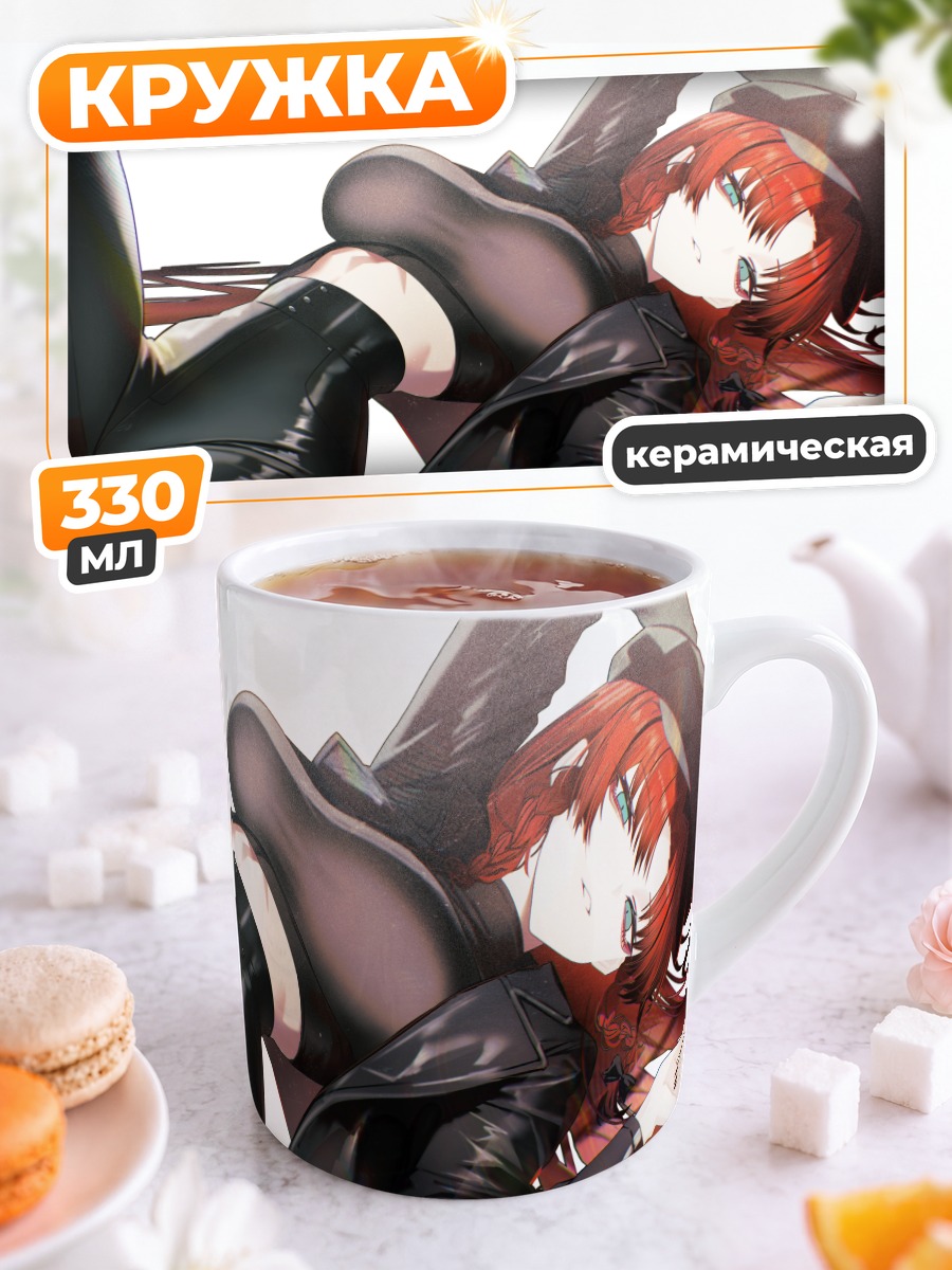 Кружка керамическая Хон Мэйлин в коже