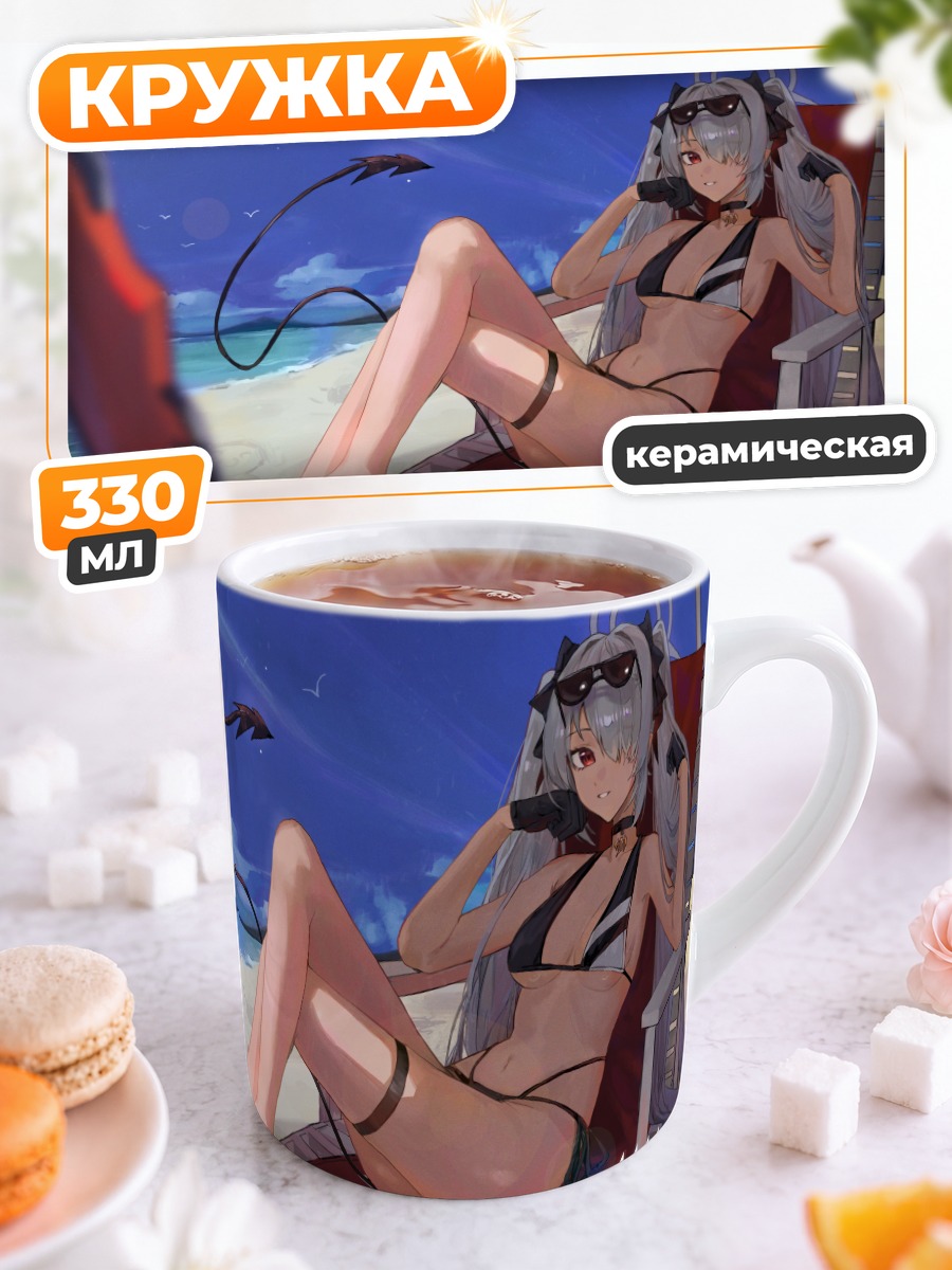 Кружка керамическая Иори Широми на пляже