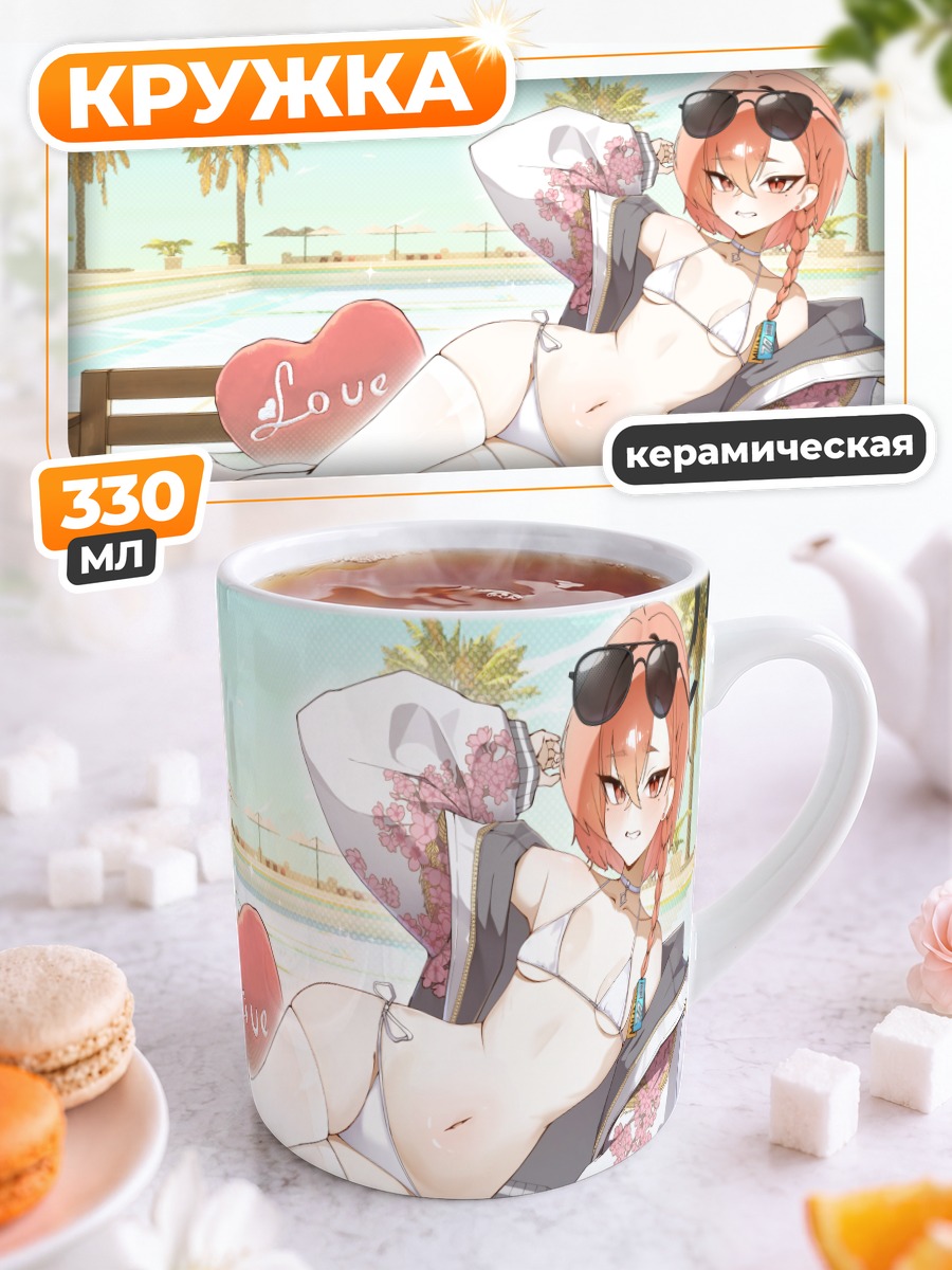 Кружка керамическая Момо Неру на пляже