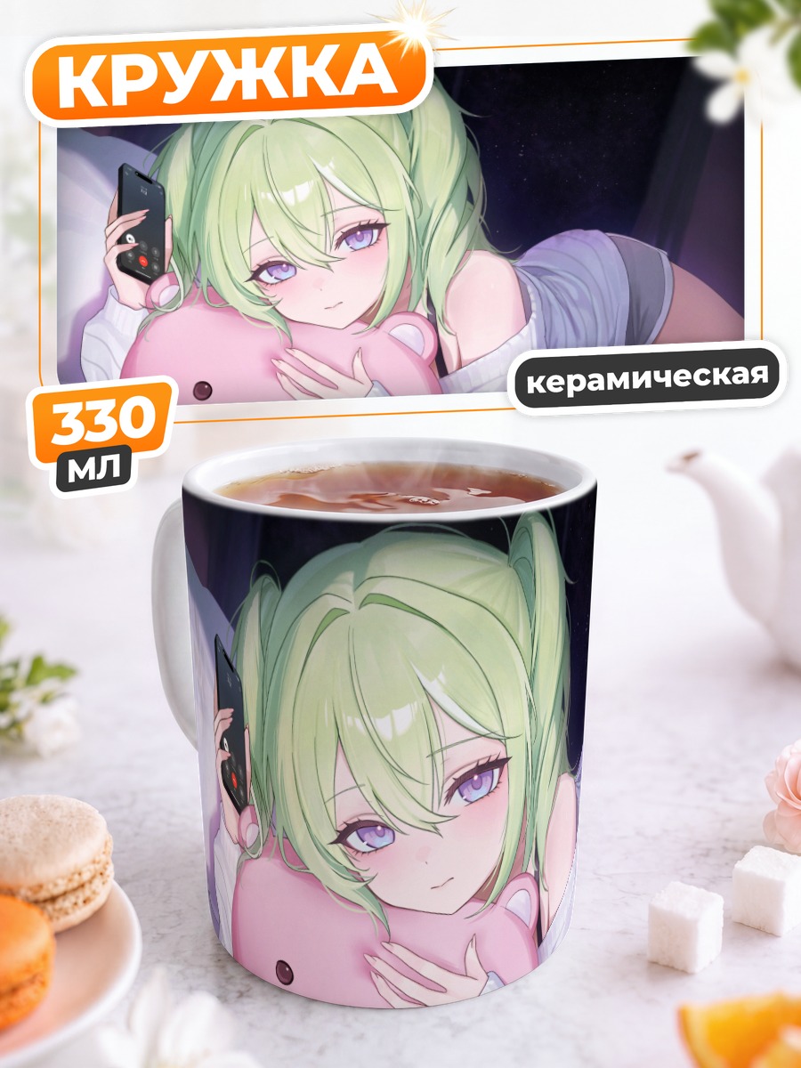 Кружка керамическая Рико Юдзуха с мишкой