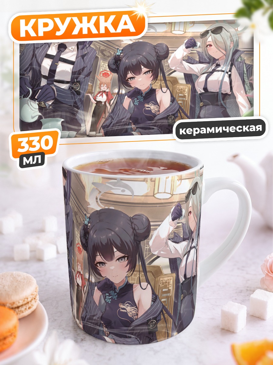 Кружка керамическая Рюгэ Кисаки и команда