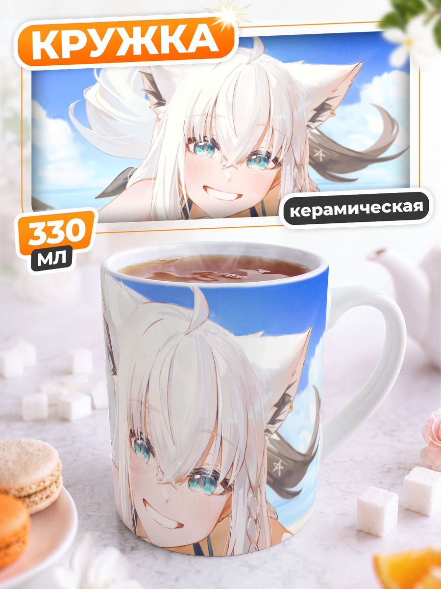 Кружка керамическая Сираками Фубуки на пляже