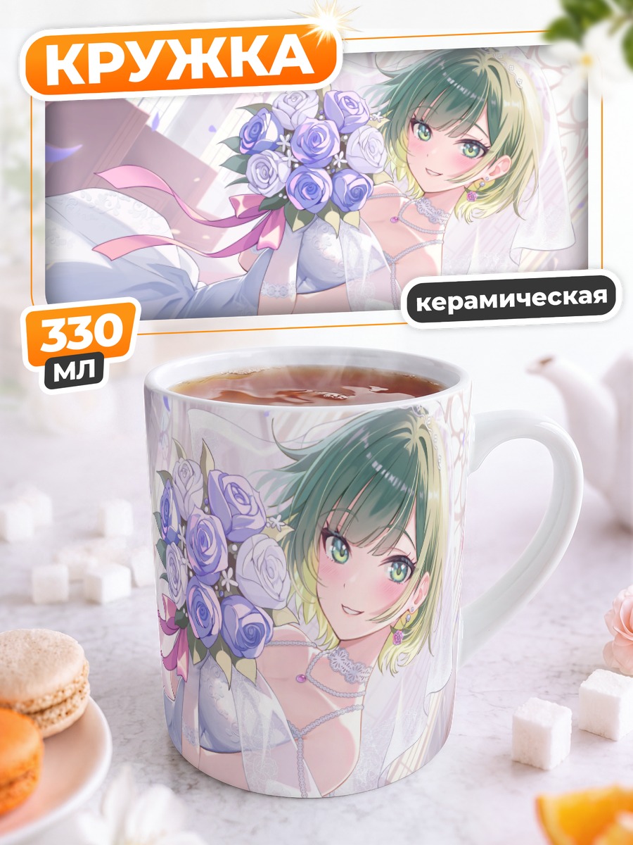 Кружка керамическая Мику Хацунэ невеста