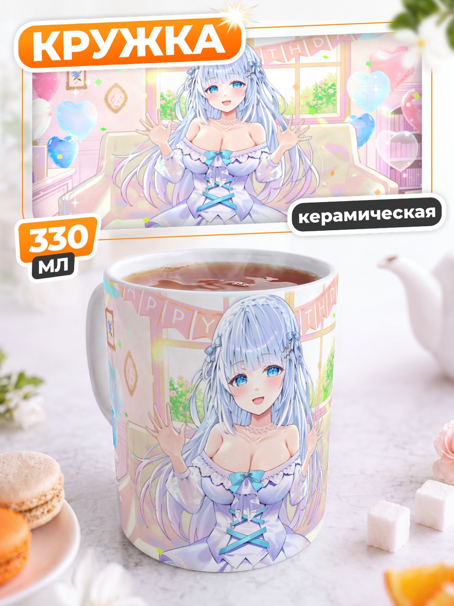 Кружка керамическая Девушка с тортом