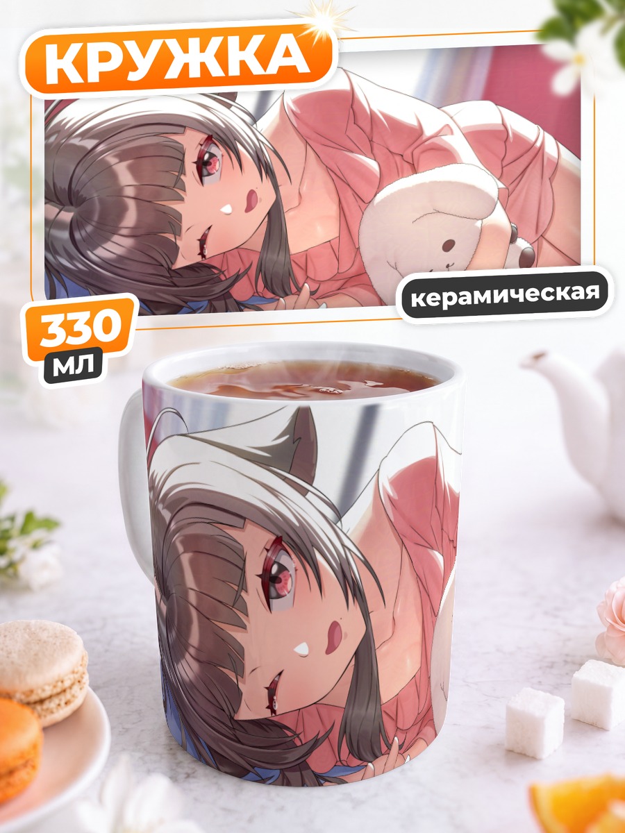 Кружка керамическая Девушка с игрушкой