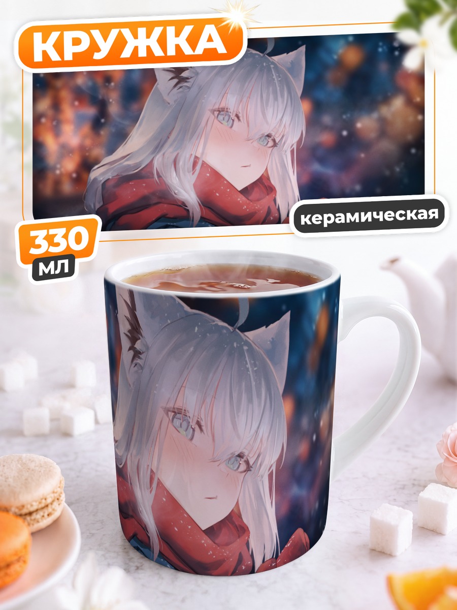 Кружка керамическая Фубуки Сираками в шарфе