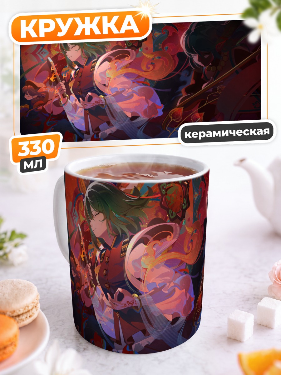 Кружка керамическая Эйки Шики в огне