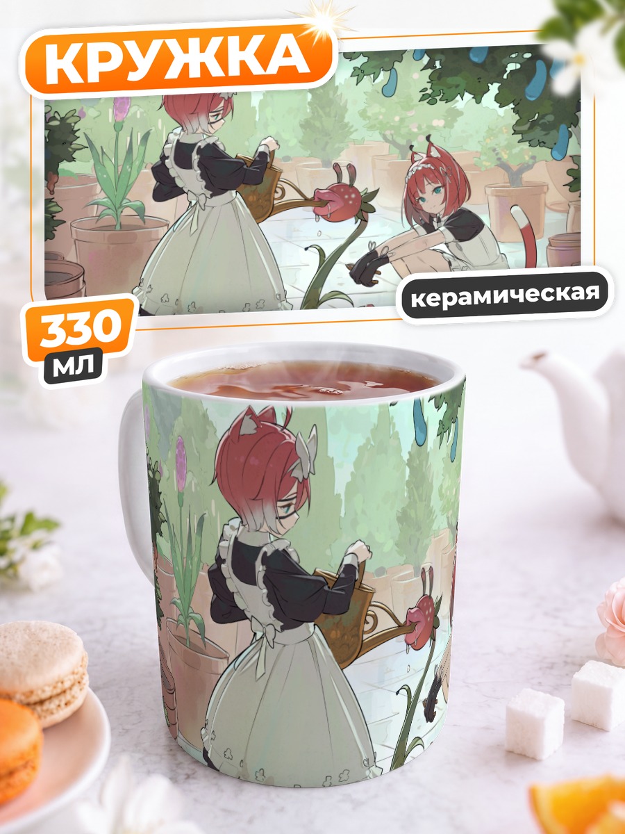 Кружка керамическая Горничные-кошки в саду