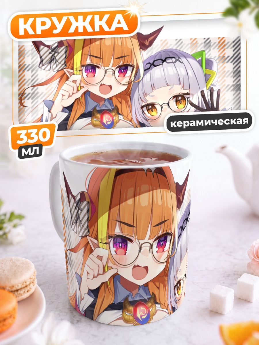 Кружка керамическая Кирю Коко и Шион