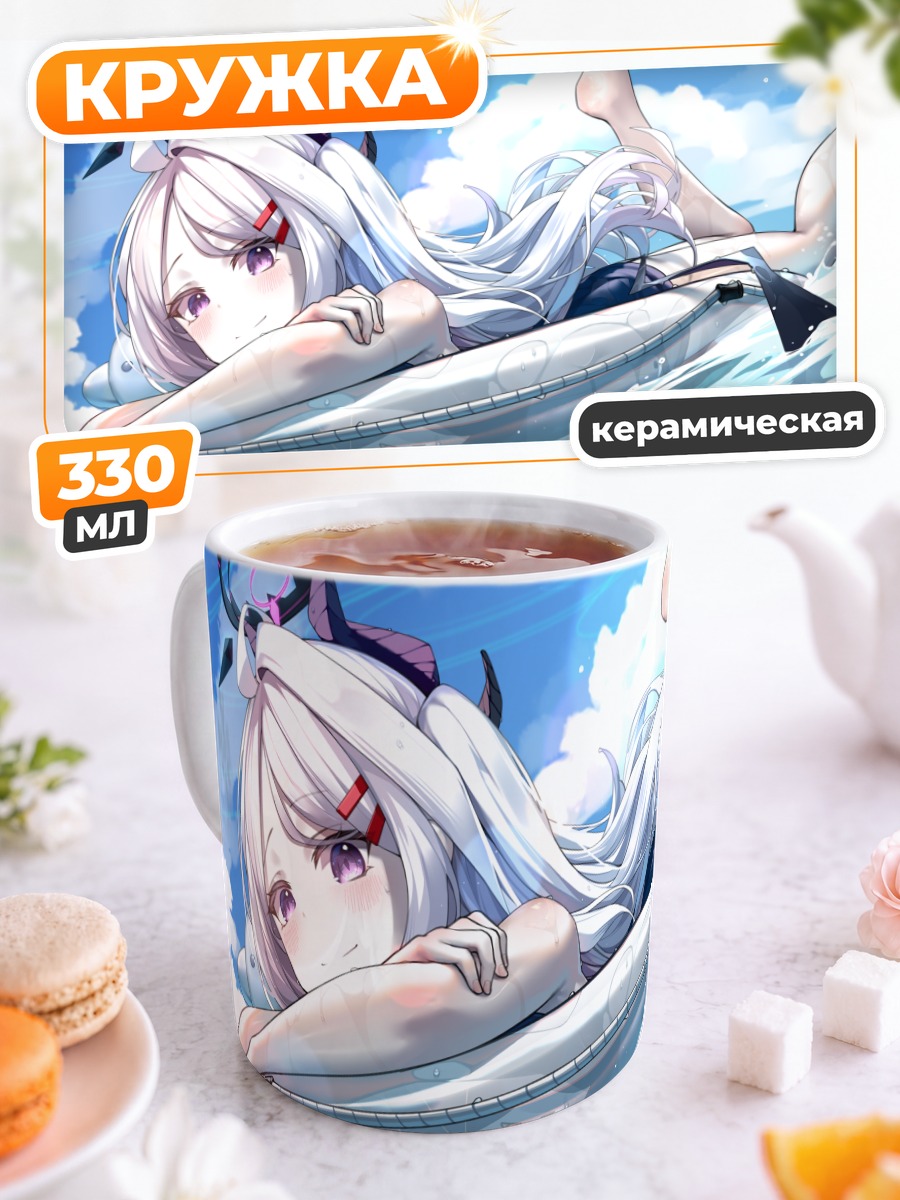 Кружка керамическая Хина Сорасаки в бассейне