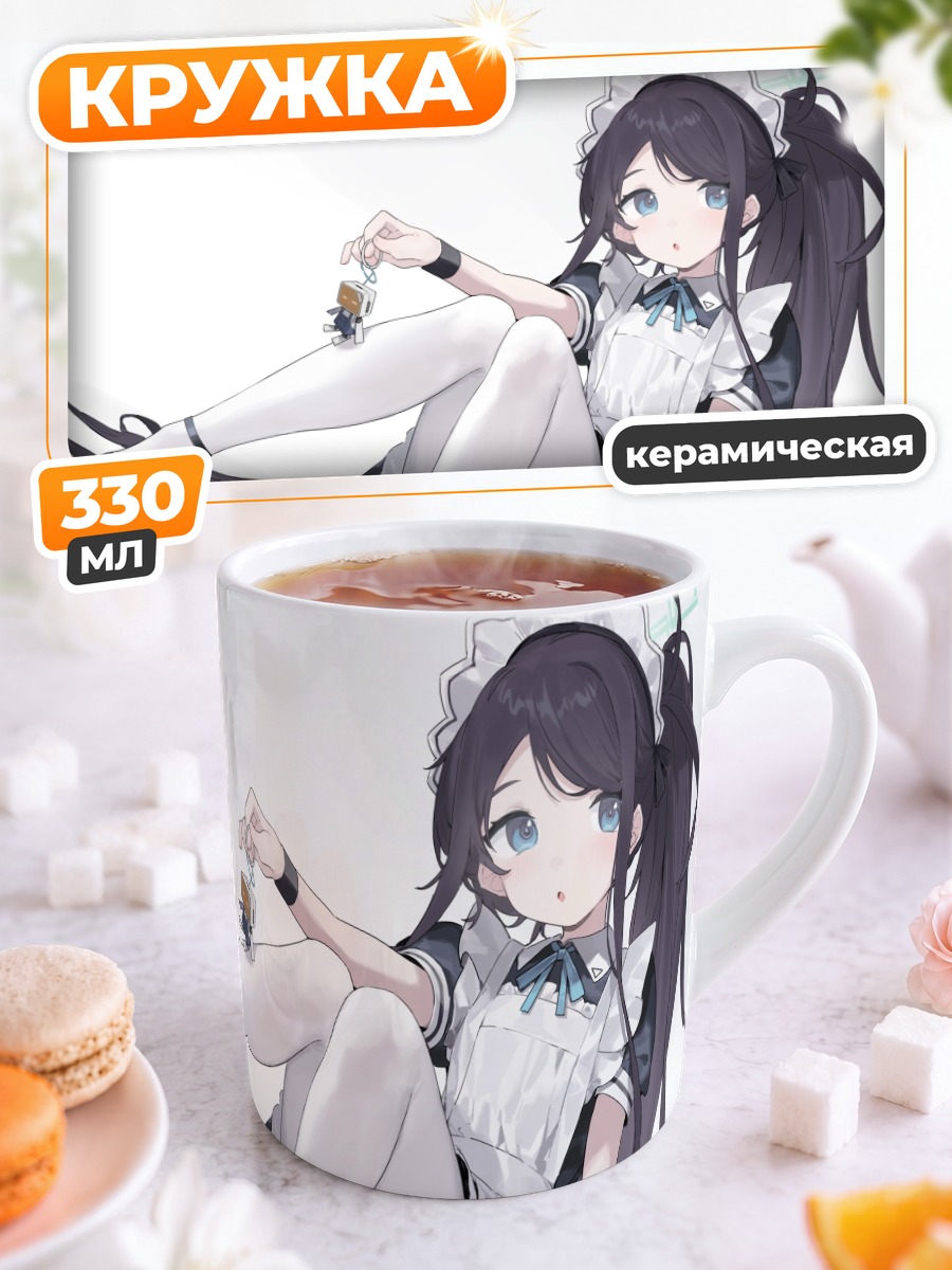 Кружка керамическая Арису Тендо горничная