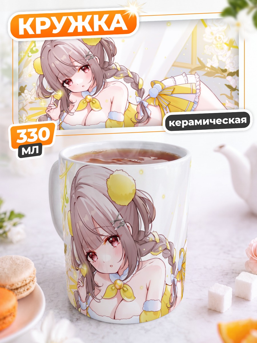 Кружка керамическая Юмекана Эруру в желтом