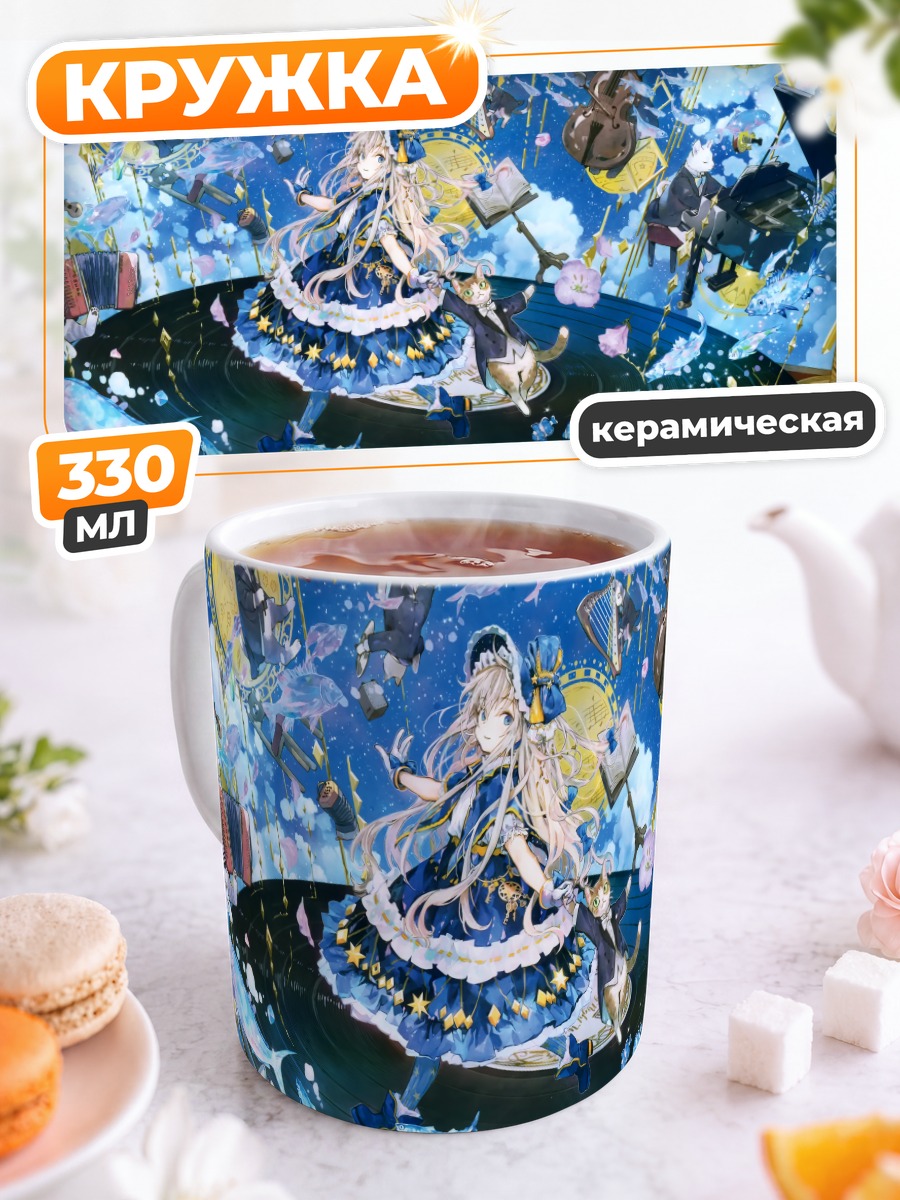 Кружка керамическая Музыкальный вихрь с котом
