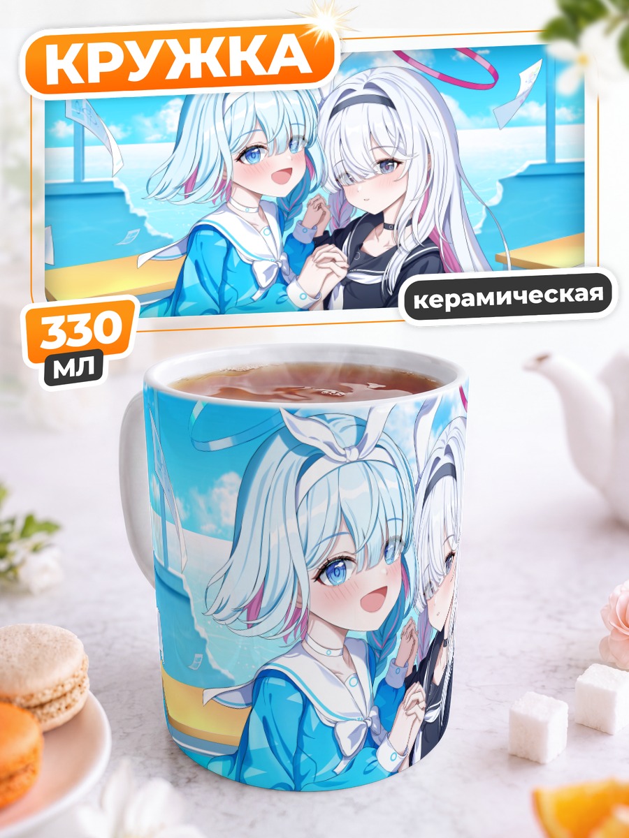 Кружка керамическая Арона и Плана