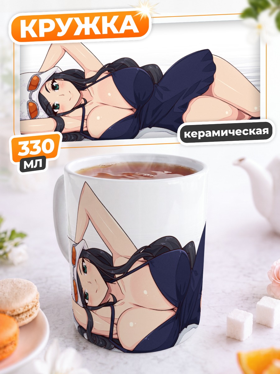 Кружка керамическая Нико Робин на пляже