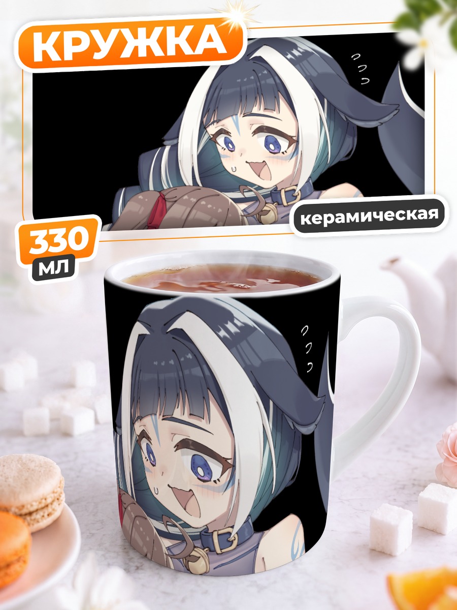 Кружка керамическая Нейро-сама и Шайлили