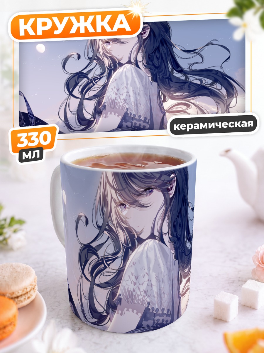 Кружка керамическая Мелодия под луной
