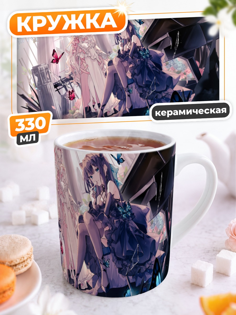 Кружка керамическая Хикари и Тайрицу
