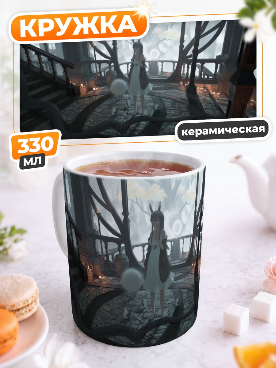Кружка керамическая Девушка-зайка в руинах