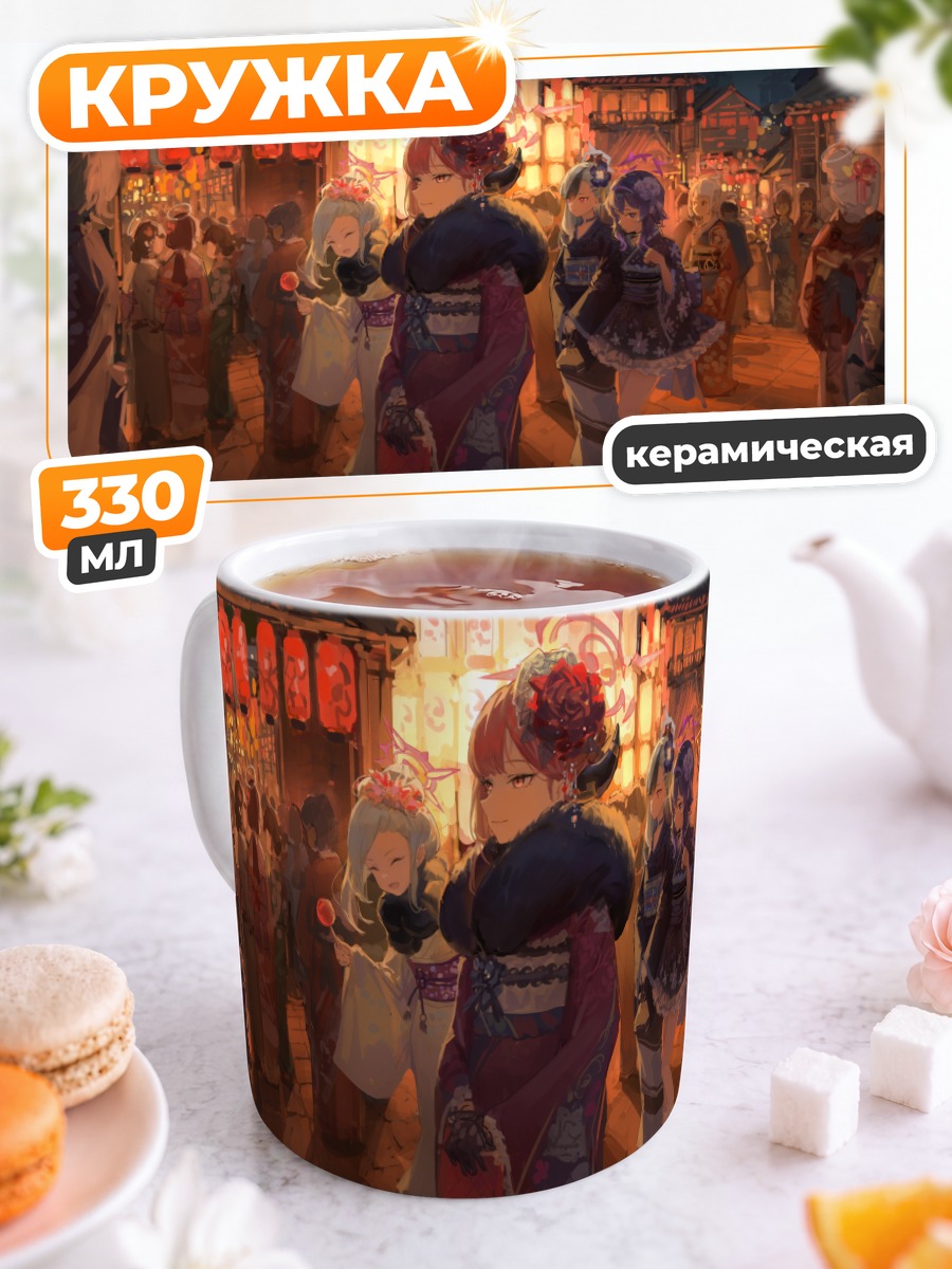 Кружка керамическая Ару в кимоно