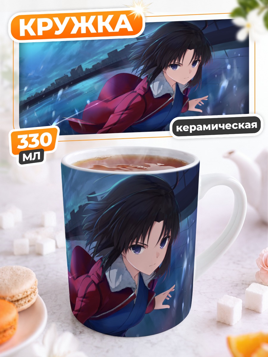 Кружка керамическая Сики Рёги с ножом