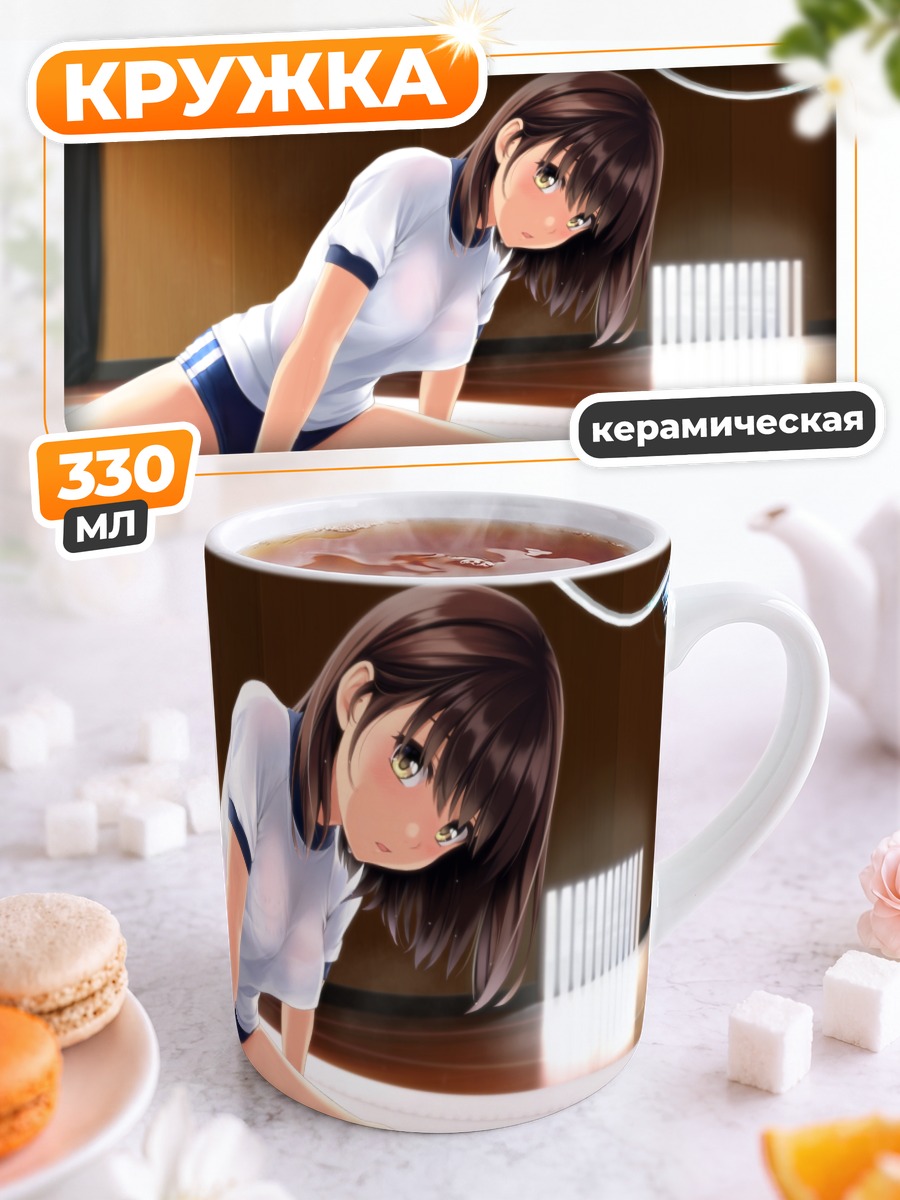 Кружка керамическая Тока в спортзале