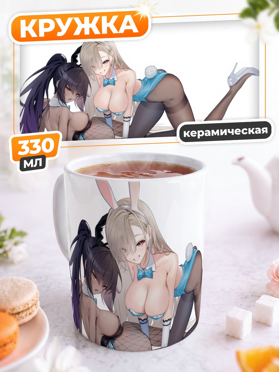 Кружка керамическая Асуна и Карин