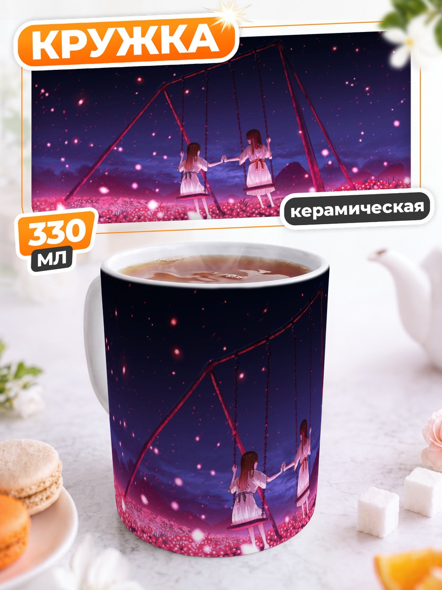 Кружка керамическая Близнецы в цветах
