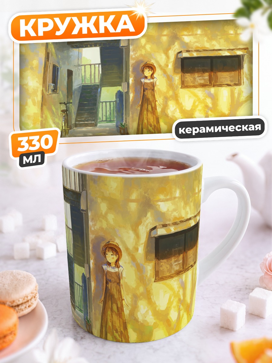 Кружка керамическая Девушка у лестницы
