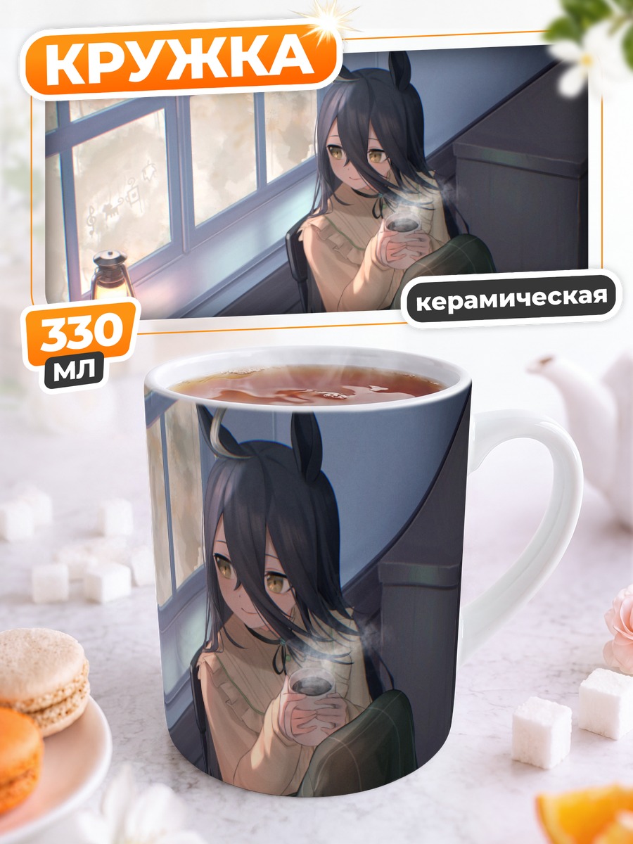 Кружка керамическая Манхэттен Кафе у окна