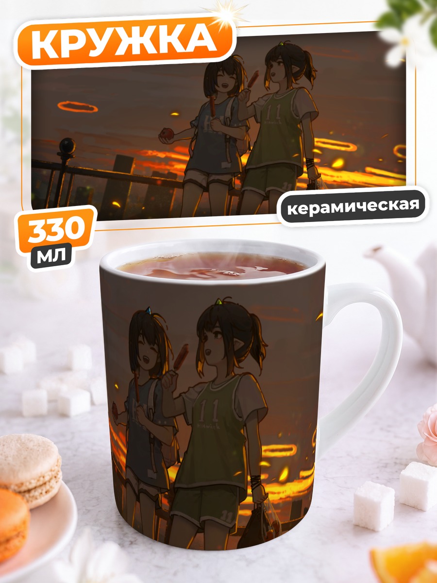 Кружка керамическая Девушки на закате