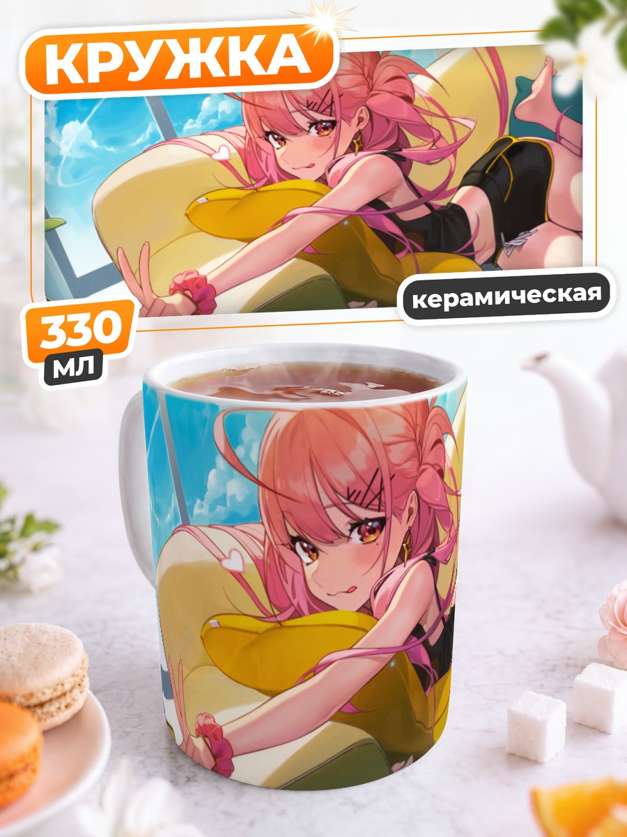 Кружка керамическая Розовая мечта на диване