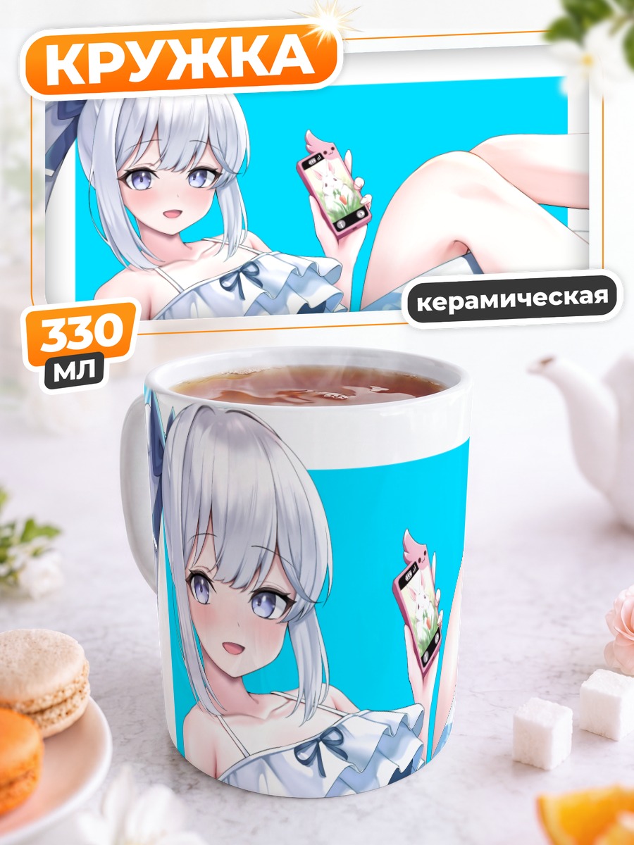 Кружка керамическая Мияко Цукиюки с телефоном