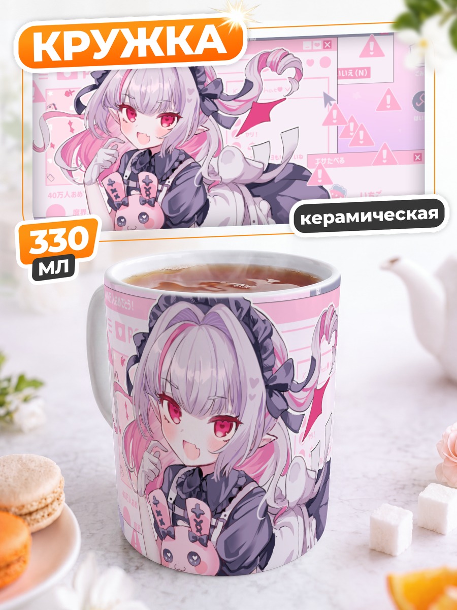 Кружка керамическая Ририму Макаино с кроликом