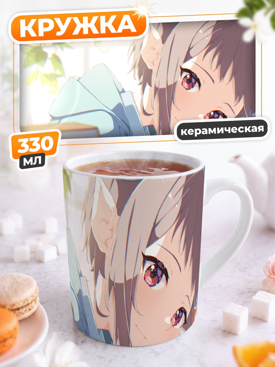 Кружка керамическая Эльфийка с книгой