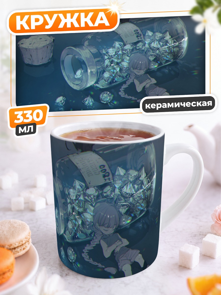 Кружка керамическая Сон в бутылке