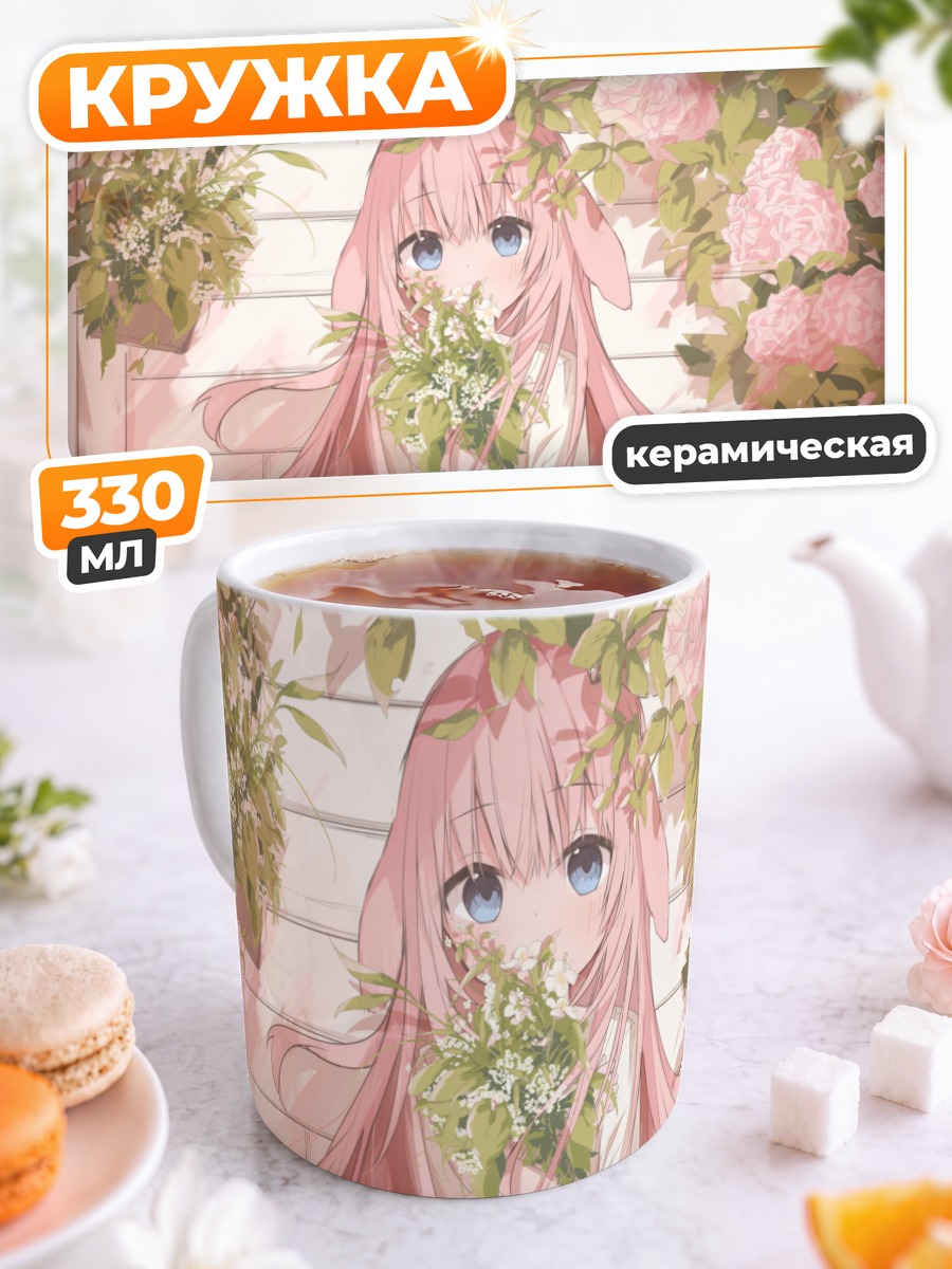 Кружка керамическая Розовая зайка в цветах