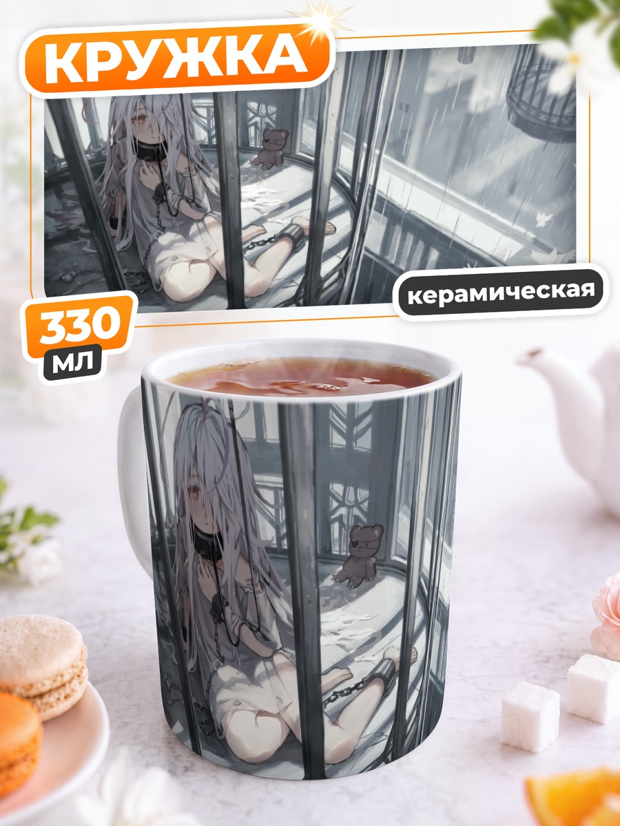 Кружка керамическая Кулаку Ли в клетке