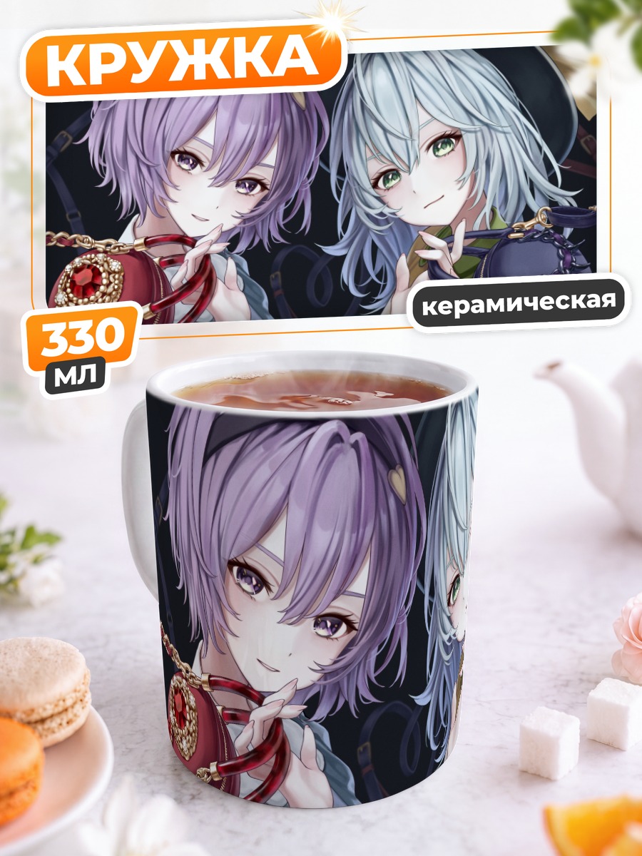 Кружка керамическая Коиши и Сатори Комейдзи