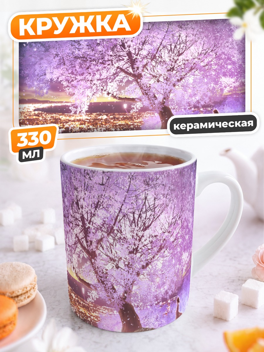 Кружка керамическая Город в цвету сакуры