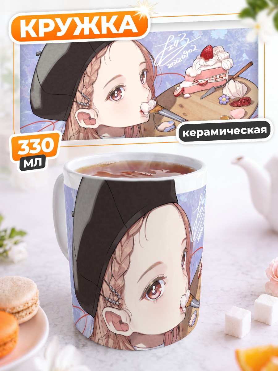 Кружка керамическая Девушка с тортом
