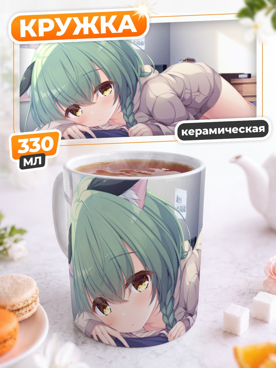 Кружка керамическая Рина в комнате