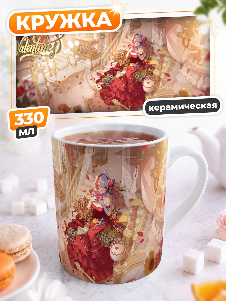 Кружка керамическая Онолюми в цветах