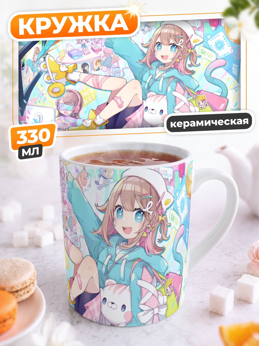 Кружка керамическая Девушка-кошка с книгой