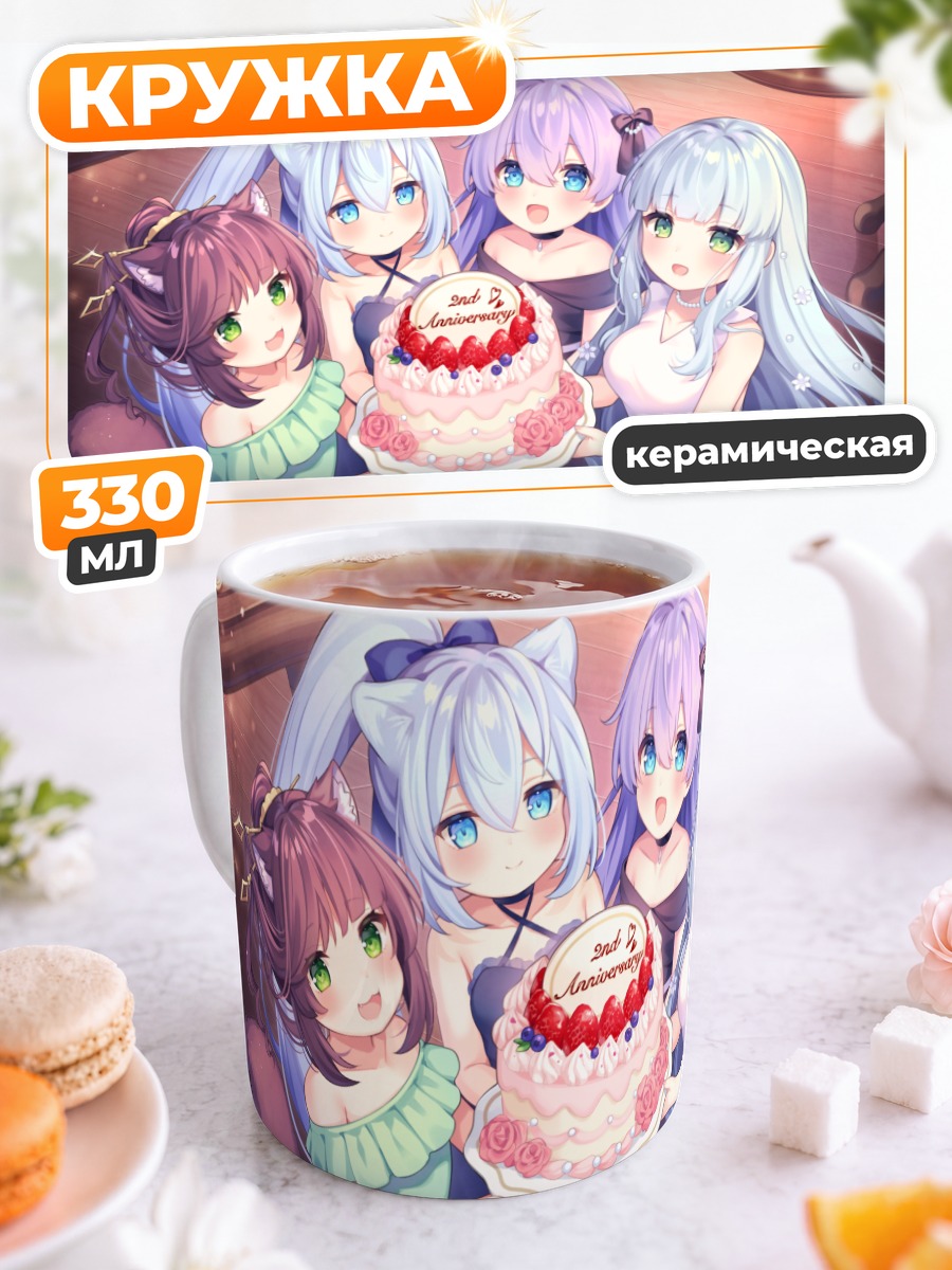 Кружка керамическая Mist Train Girls с тортом