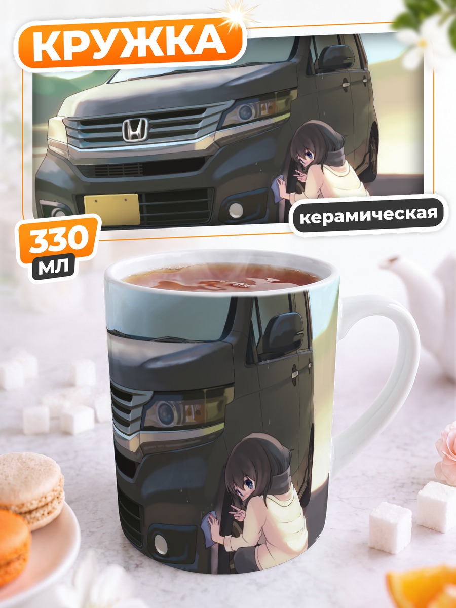 Кружка керамическая Девушка у машины