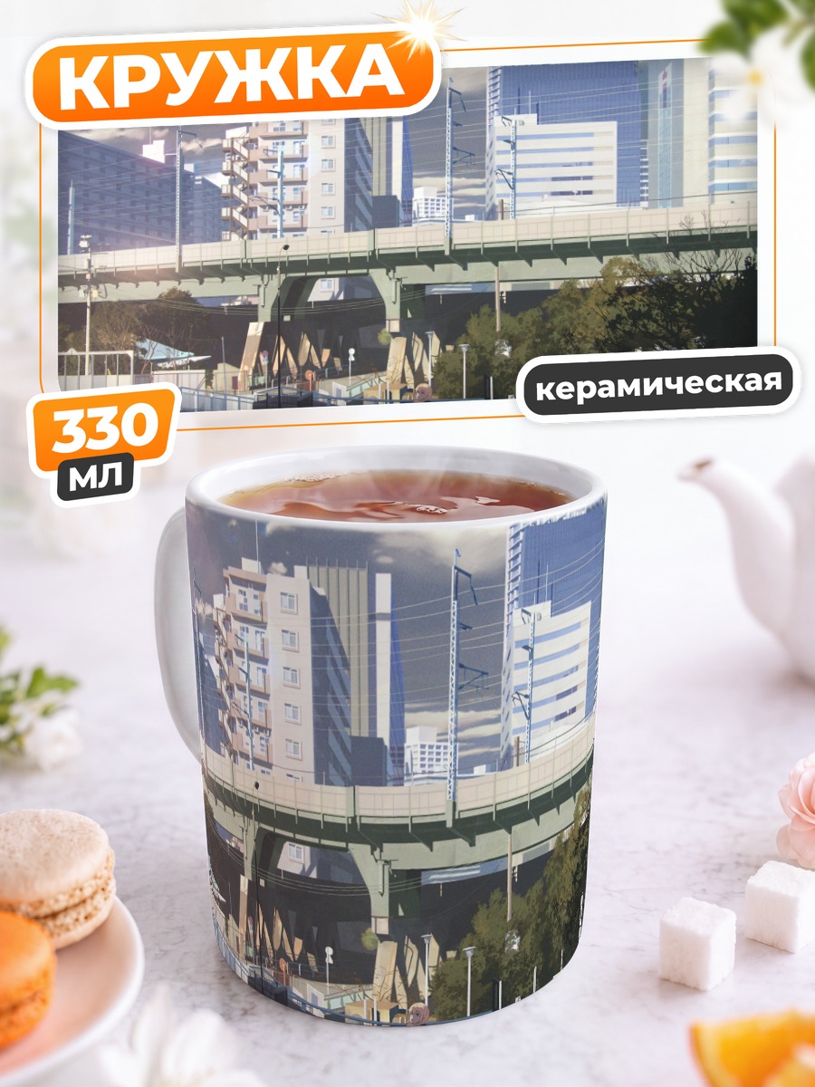 Кружка керамическая Городской пейзаж