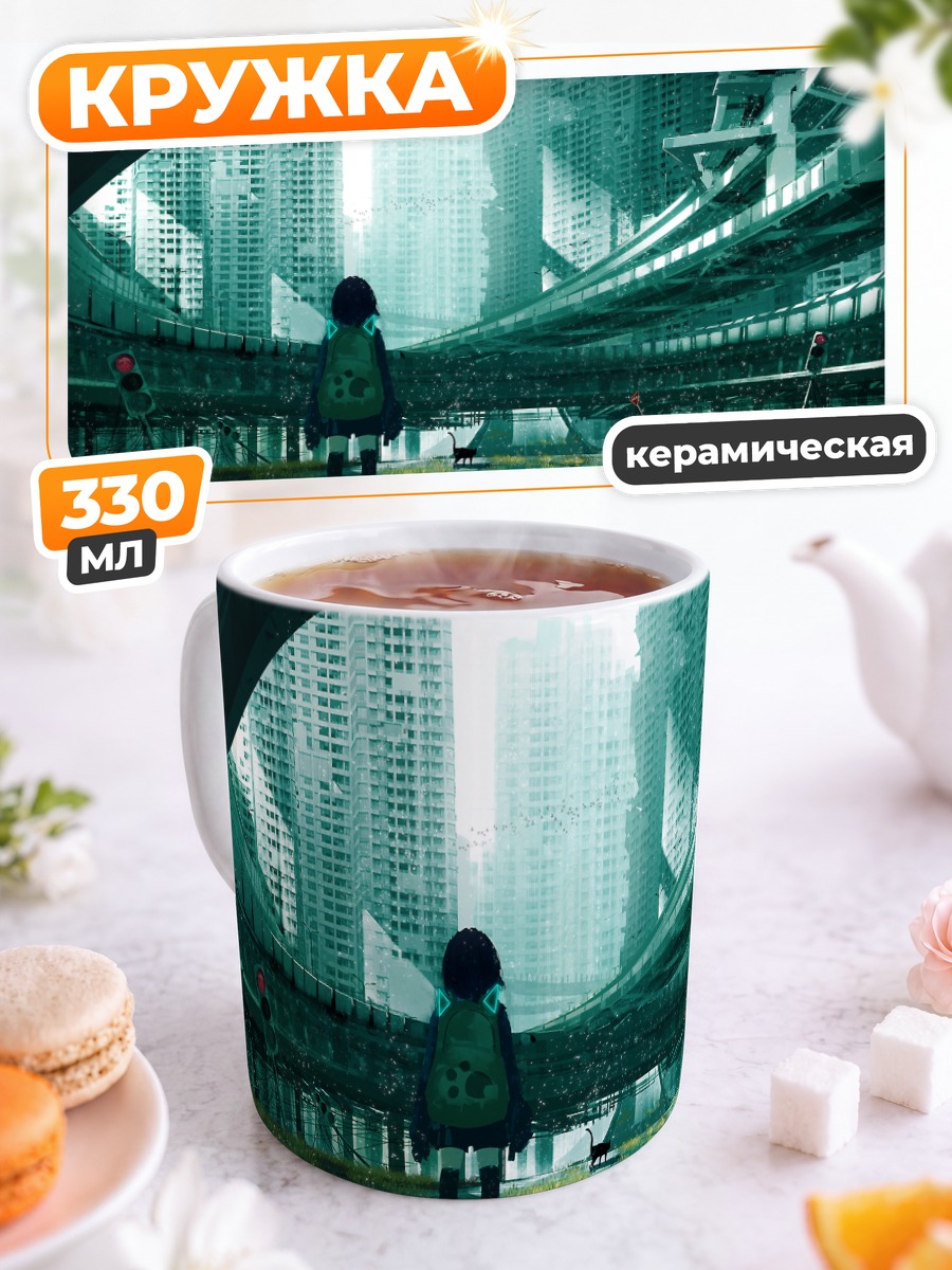 Кружка керамическая Кот в городе