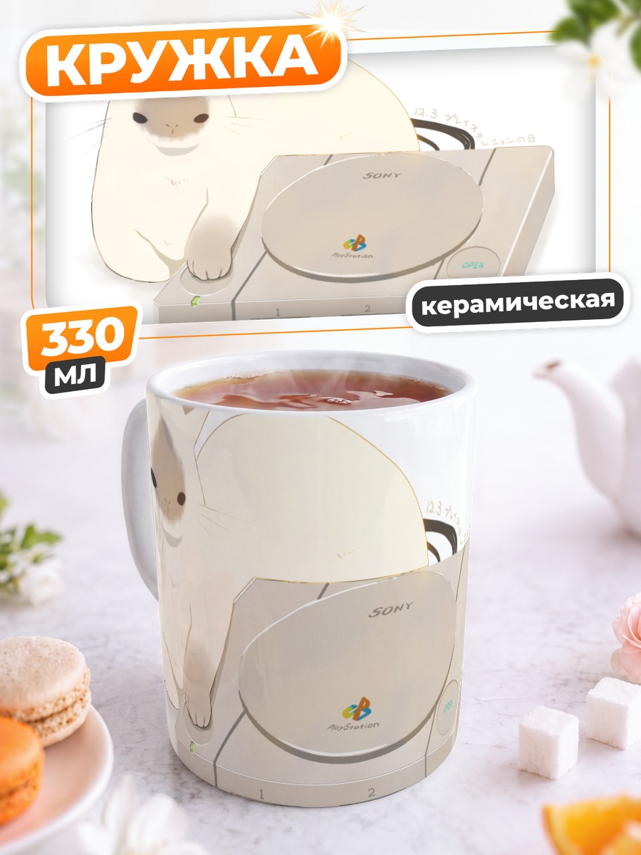 Кружка керамическая Кот на консоли