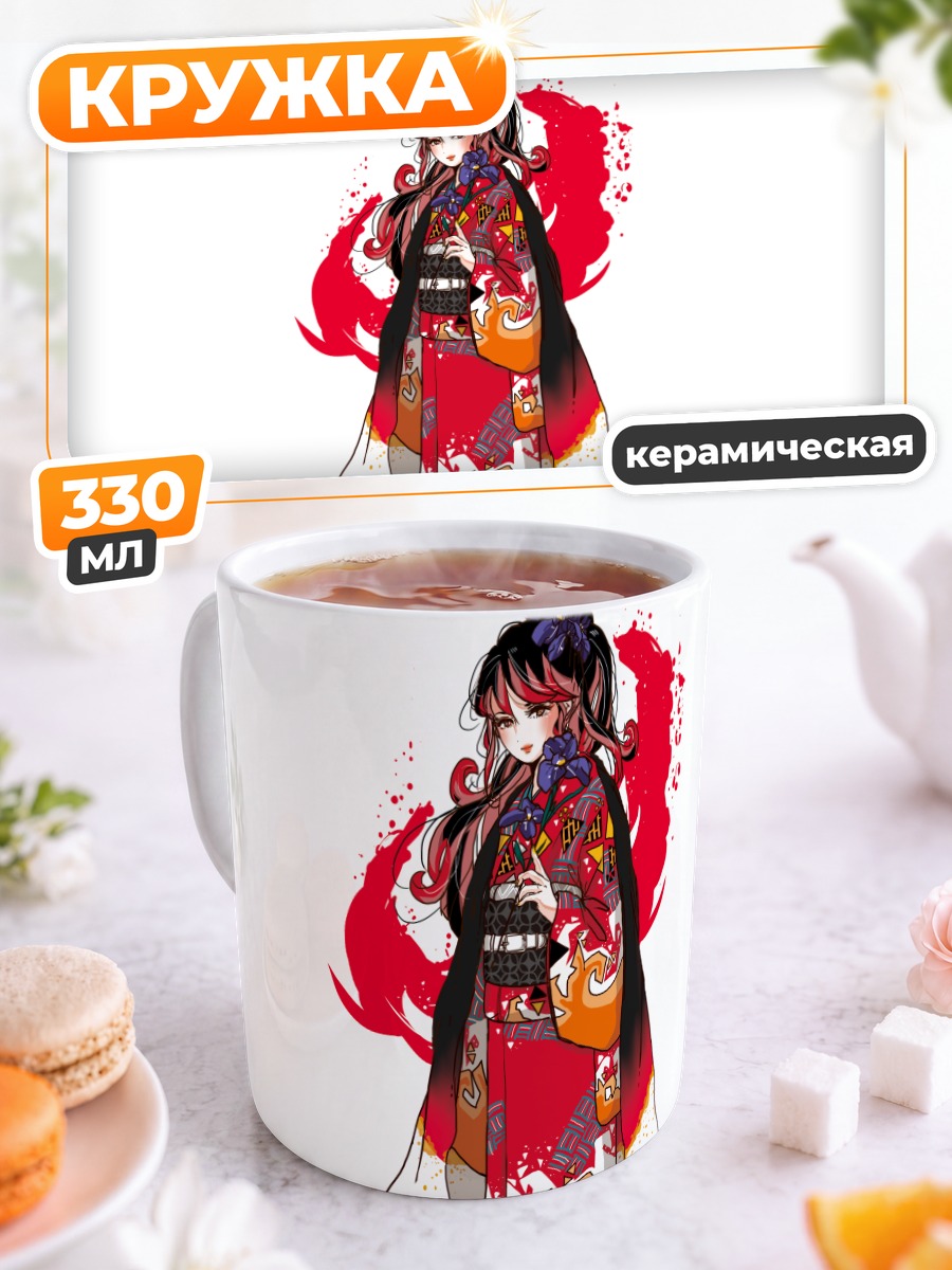 Кружка керамическая Девушка в кимоно